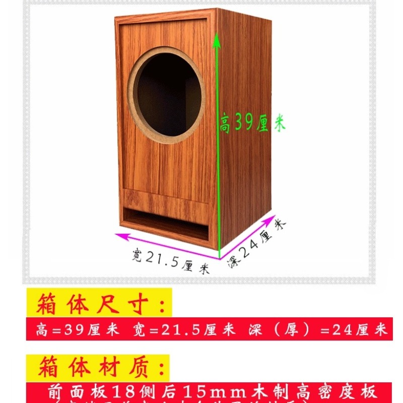 6,5 İnç Labirent Boş Hoparlör  - Diy Speaker incelemesi ve fiyatı