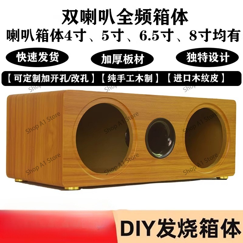 Hoparlör boş kutusu tek parça  - Diy Speaker incelemesi ve fiyatı